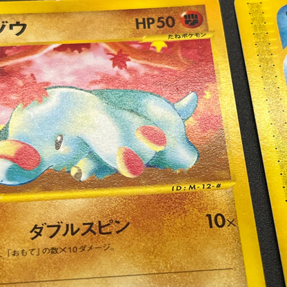 Totodile Phanpy Sandshrew McDonald's e Minimum Pack Card