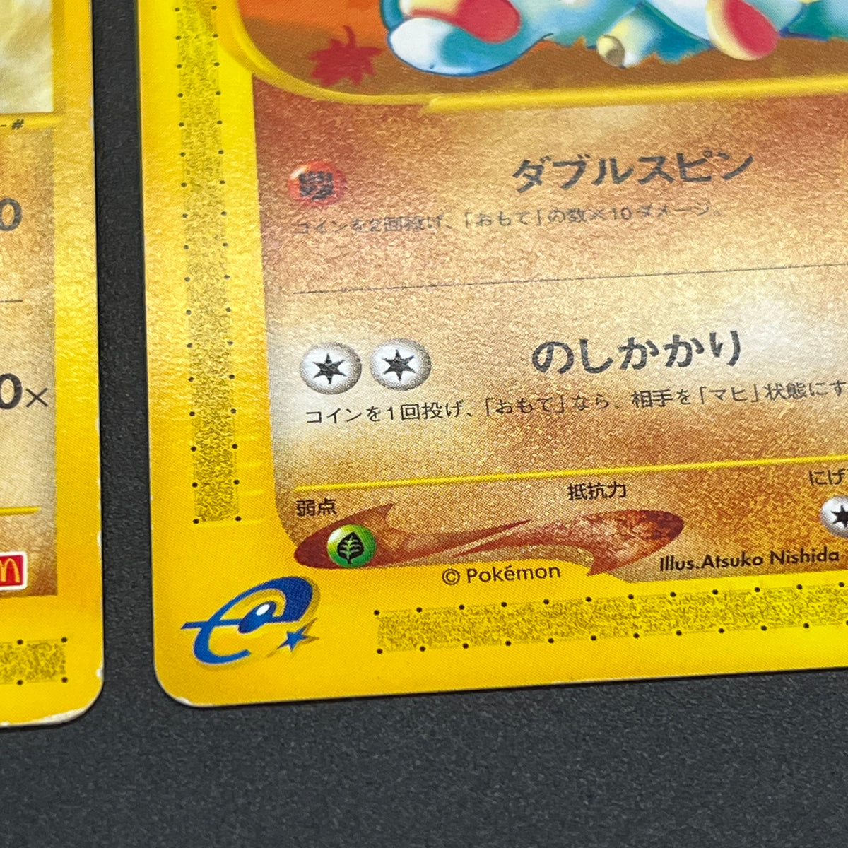 Totodile Phanpy Sandshrew McDonald's e Minimum Pack Card