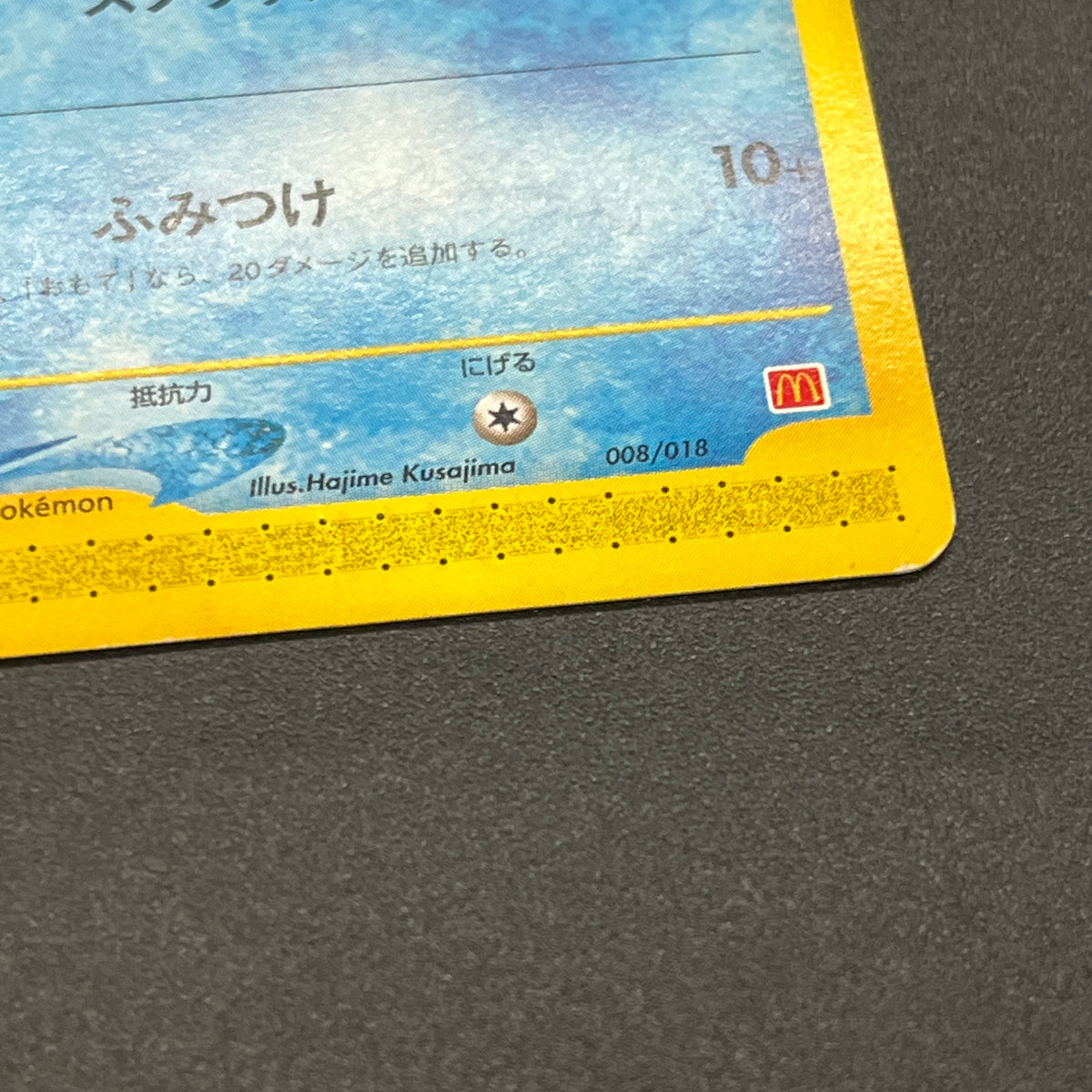 Totodile Phanpy Sandshrew McDonald's e Minimum Pack Card