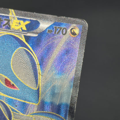 Latias 053/051 Latios EX Plasma Freeze BW8 Pokemon Card