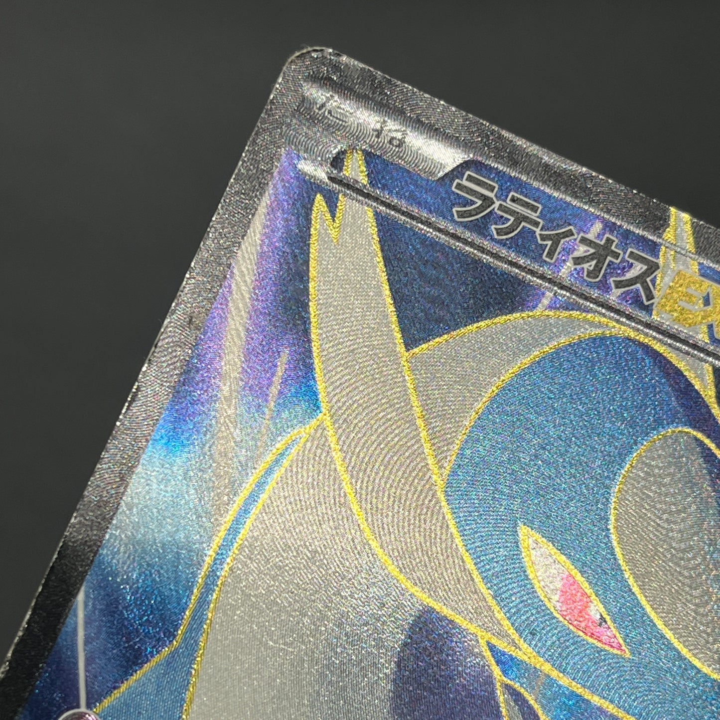 Latias 053/051 Latios EX Plasma Freeze BW8 Pokemon Card