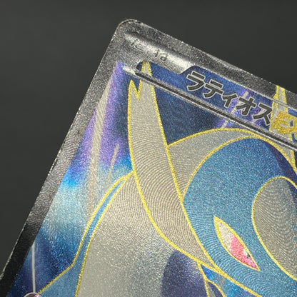 Latias 053/051 Latios EX Plasma Freeze BW8 Pokemon Card