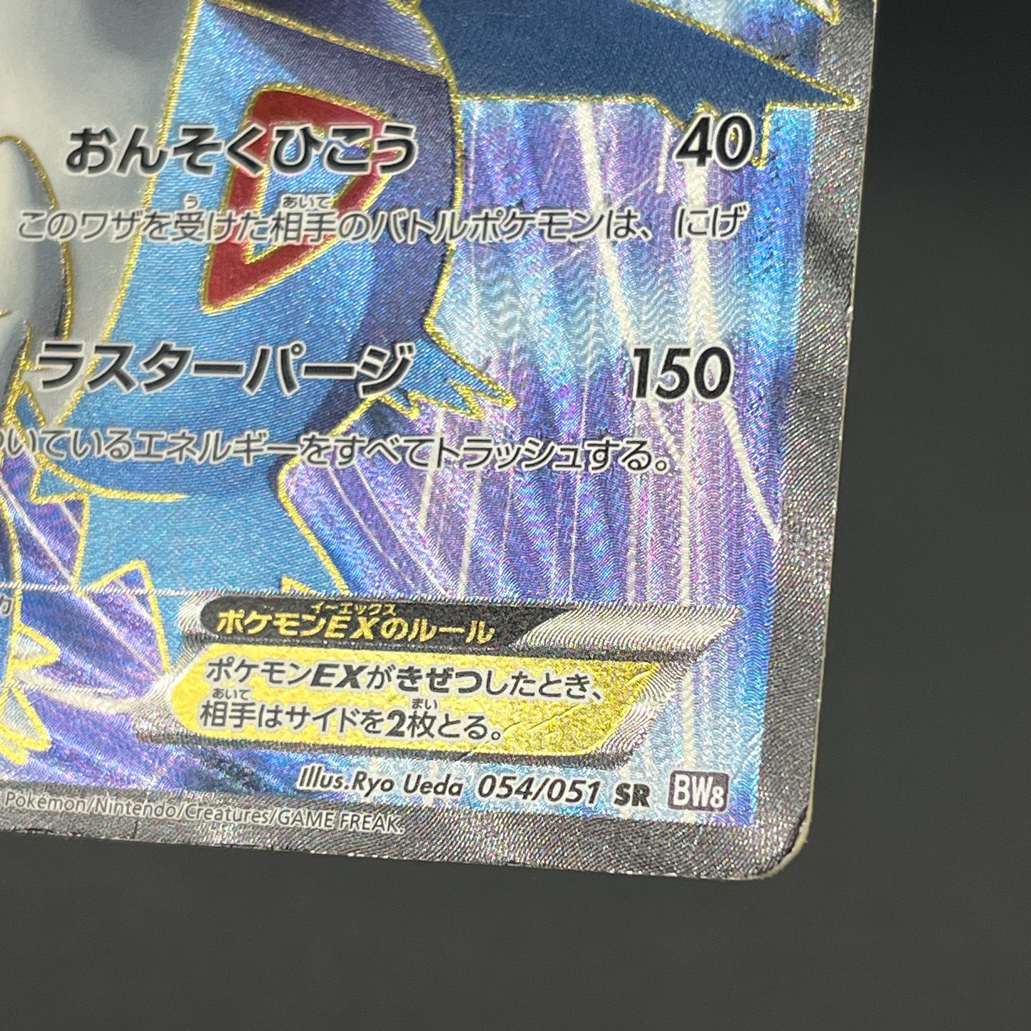 Latias 053/051 Latios EX Plasma Freeze BW8 Pokemon Card
