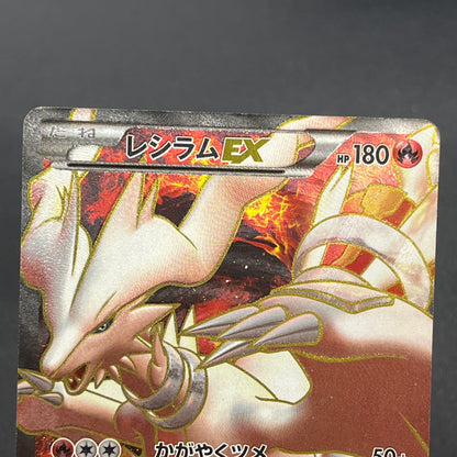 Reshiram Zekrom Promo 158/BW-P 159/BW-P Pokemon Card