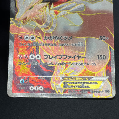 Reshiram Zekrom Promo 158/BW-P 159/BW-P Pokemon Card