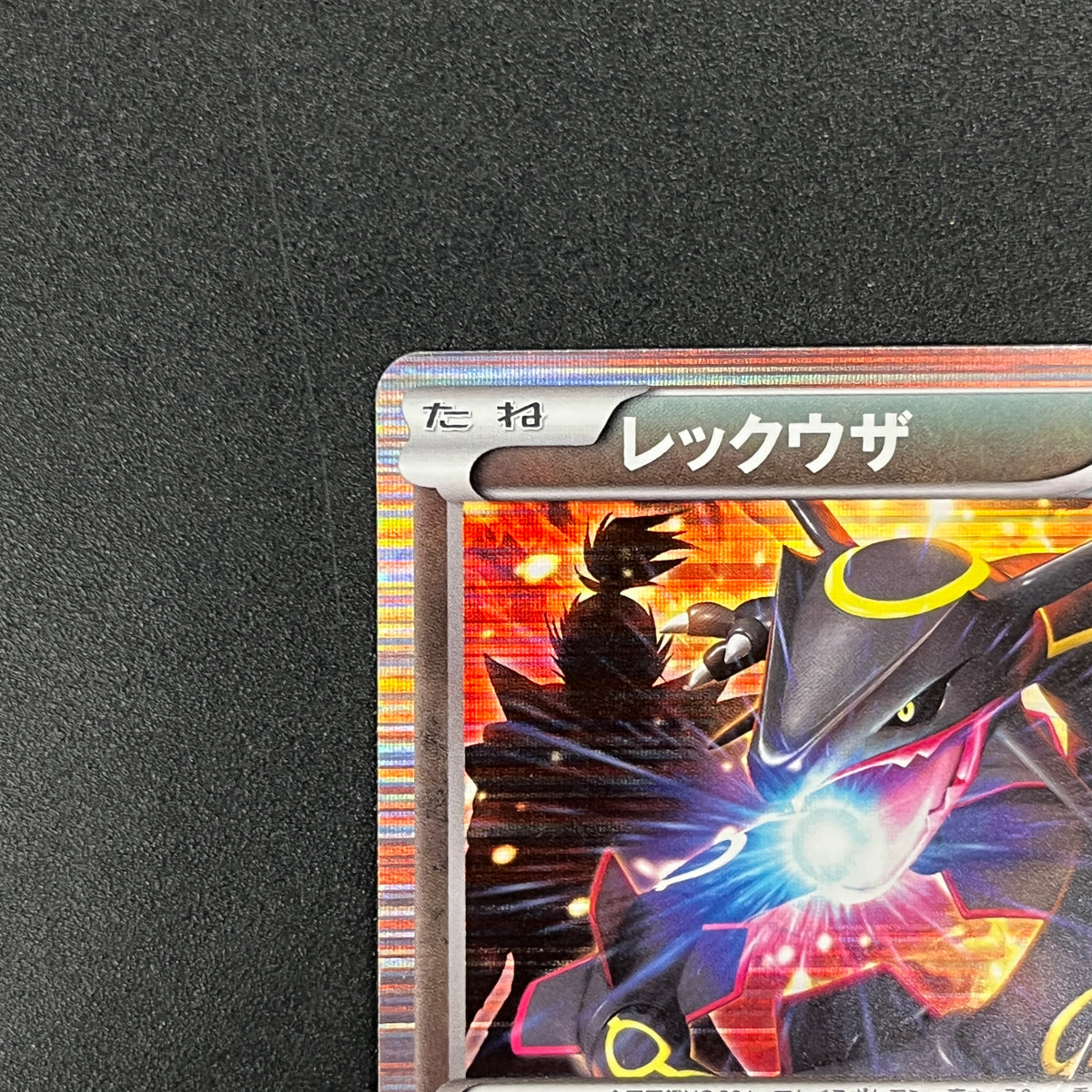 Rayquaza 144/BW-P Black Nobunaga 2 Japanese Pokémon Card