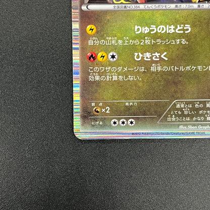 Rayquaza 144/BW-P Black Nobunaga 2 Japanese Pokémon Card