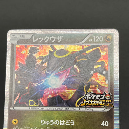 Rayquaza 144/BW-P Black Nobunaga 2 Japanese Pokémon Card