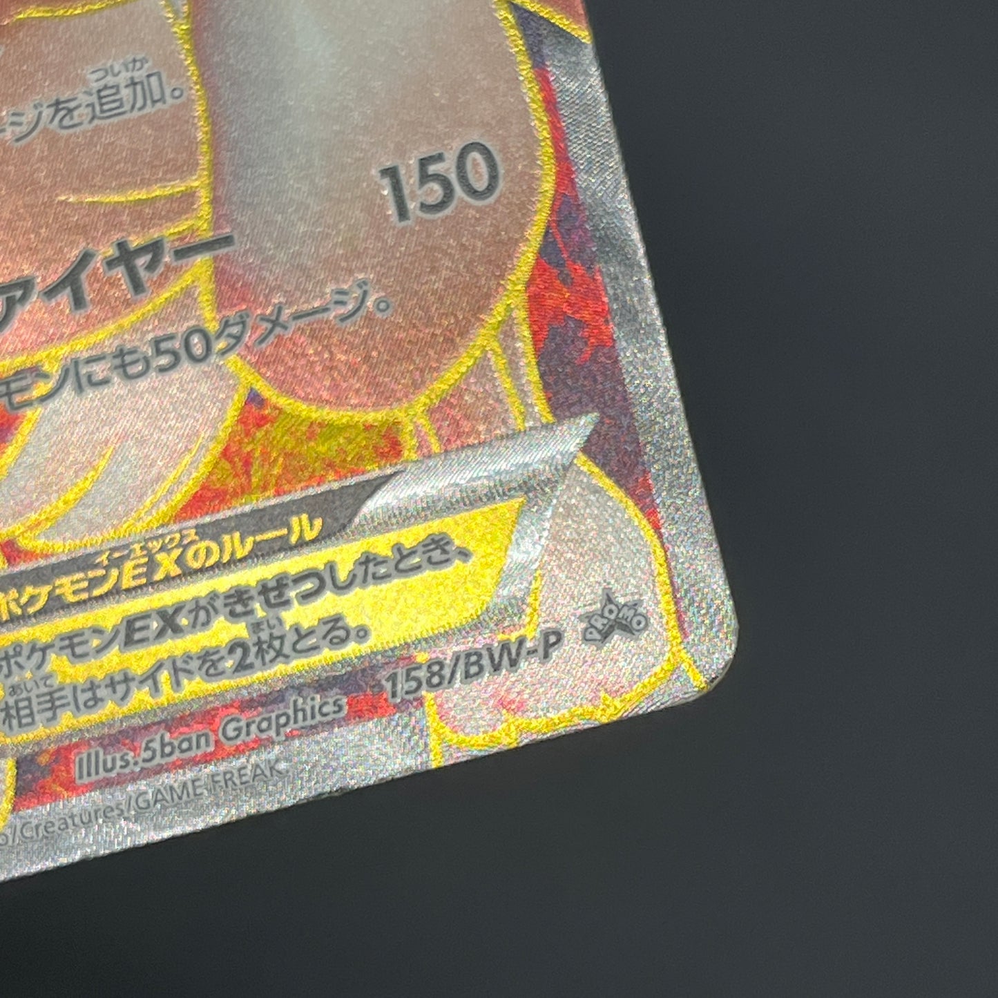 Reshiram Zekrom Promo 158/BW-P 159/BW-P Pokemon Card