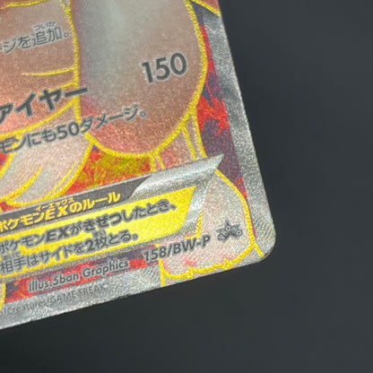 Reshiram Zekrom Promo 158/BW-P 159/BW-P Pokemon Card