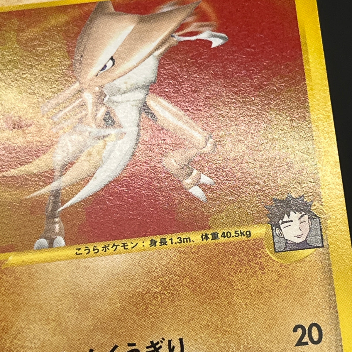 Brock's Kabutops 069/141 Pokémon VS 1st Ed Pokemon Card
