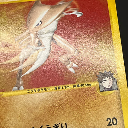 Brock's Kabutops 069/141 Pokémon VS 1st Ed Pokemon Card