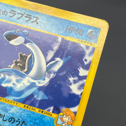 Misty's Lapras & Misty’s Quagsire VS 2set Pokémon Card