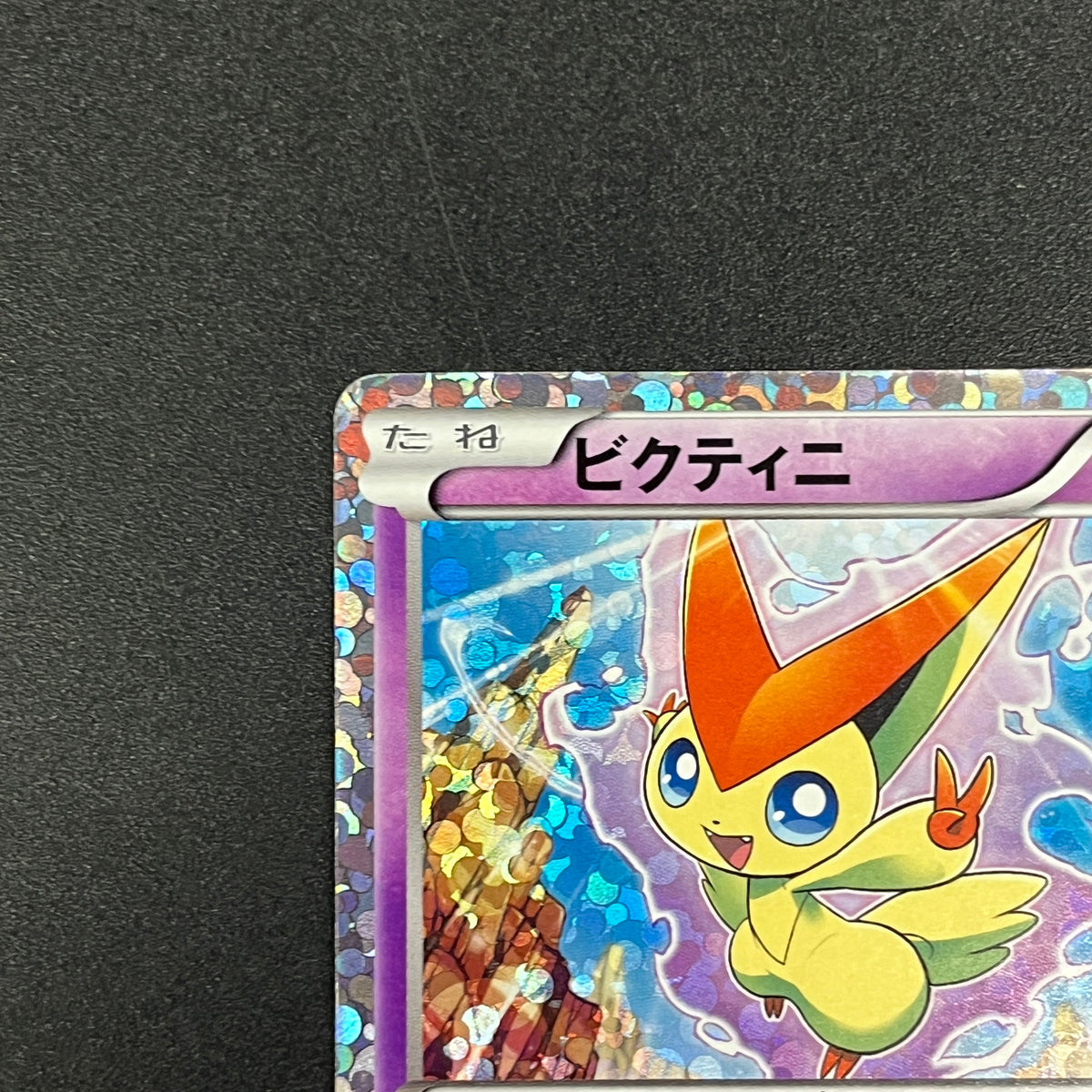 Victini 234/BW-P Promo Mewtwo VS Genesect Pokemon Card