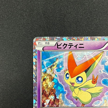 Victini 234/BW-P Promo Mewtwo VS Genesect Pokemon Card