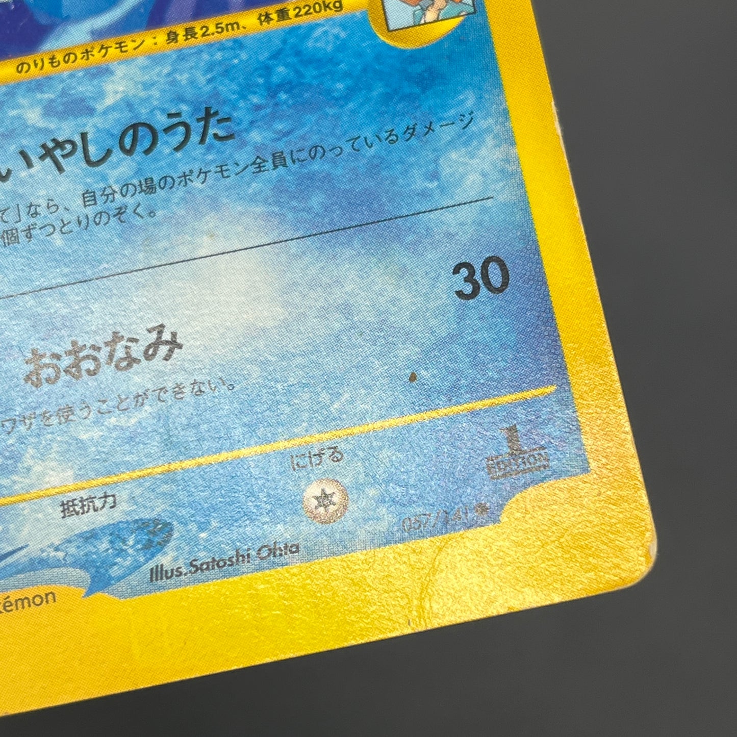Misty's Lapras & Misty’s Quagsire VS 2set Pokémon Card