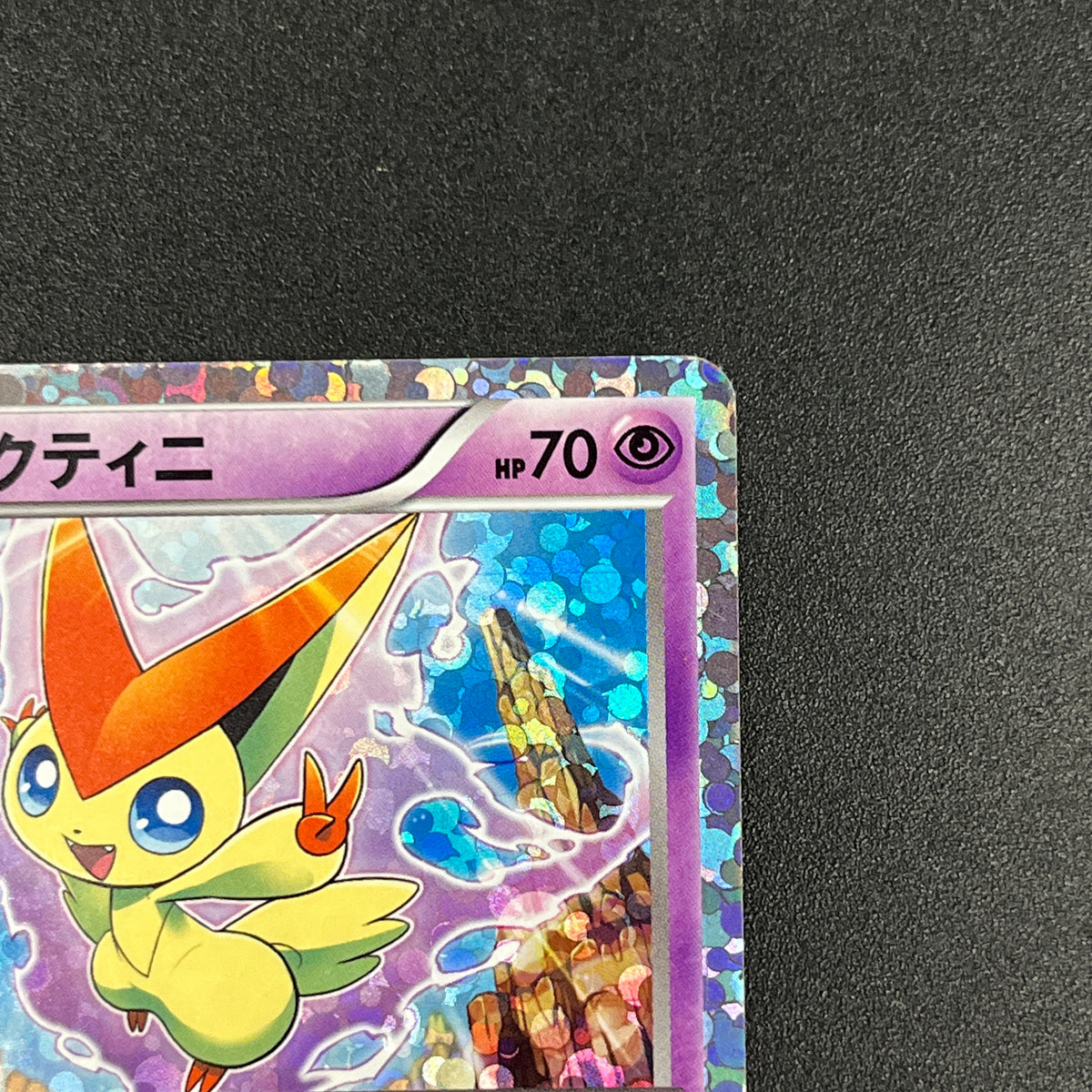 Victini 234/BW-P Promo Mewtwo VS Genesect Pokemon Card