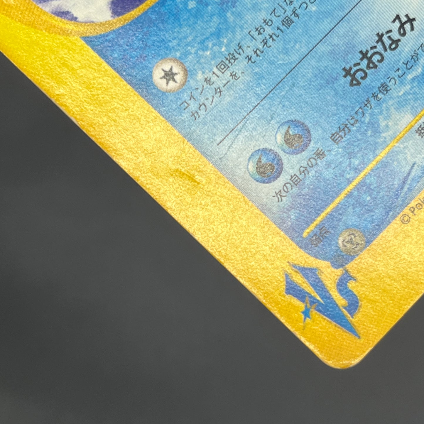 Misty's Lapras & Misty’s Quagsire VS 2set Pokémon Card