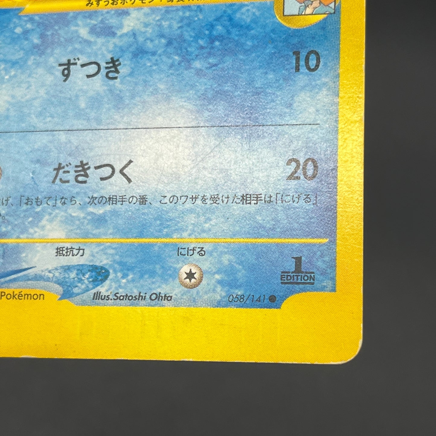 Misty's Lapras & Misty’s Quagsire VS 2set Pokémon Card