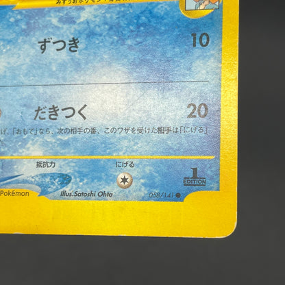 Misty's Lapras & Misty’s Quagsire VS 2set Pokémon Card