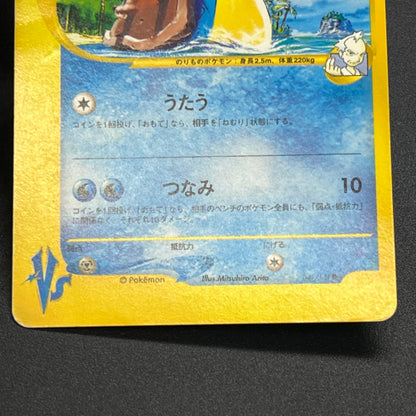 Misty's Lapras 057/141 Pryce’s Lapras VS 2set Pokémon Card