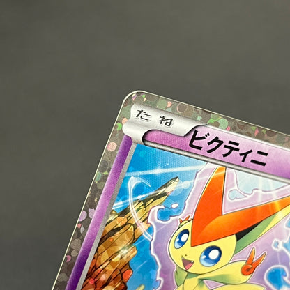 Victini 234/BW-P Promo Mewtwo VS Genesect Pokemon Card