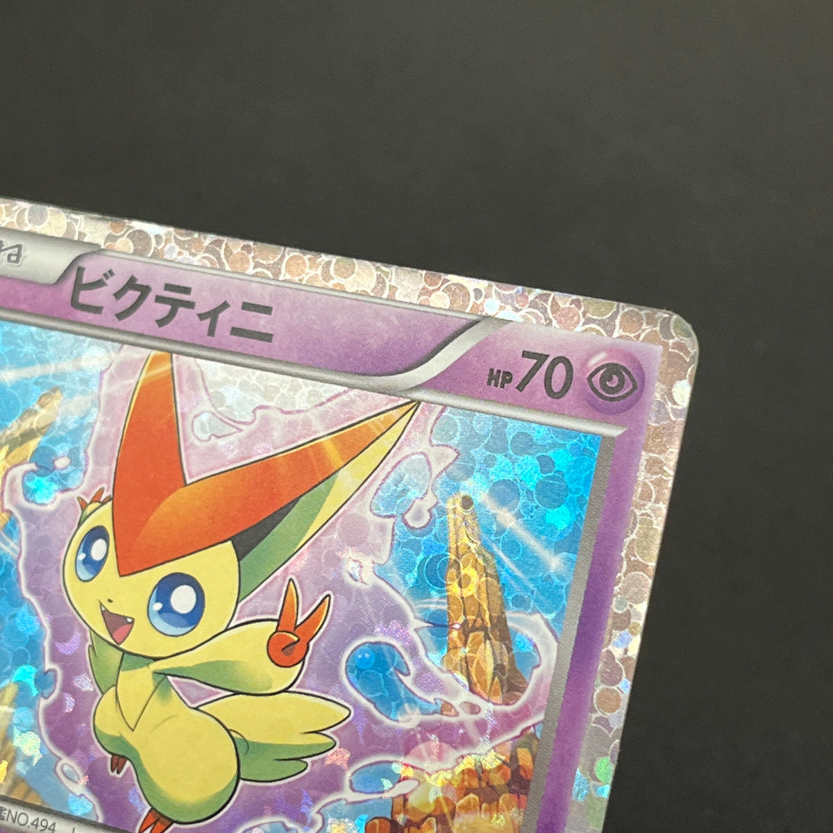 Victini 234/BW-P Promo Mewtwo VS Genesect Pokemon Card