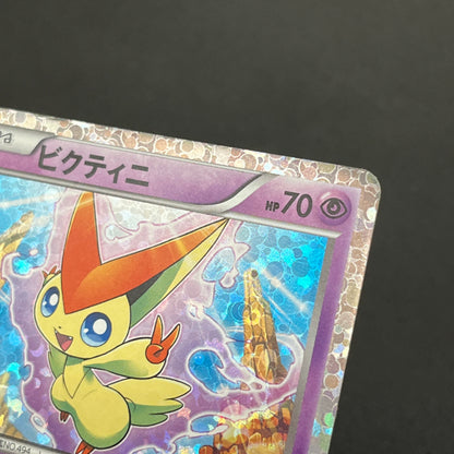 Victini 234/BW-P Promo Mewtwo VS Genesect Pokemon Card