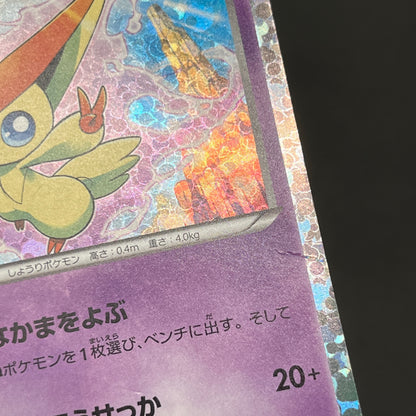 Victini 234/BW-P Promo Mewtwo VS Genesect Pokemon Card