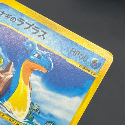 Misty's Lapras 057/141 Pryce’s Lapras VS 2set Pokémon Card