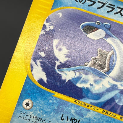 Misty's Lapras 057/141 Pryce’s Lapras VS 2set Pokémon Card