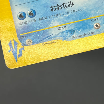 Misty's Lapras 057/141 Pryce’s Lapras VS 2set Pokémon Card