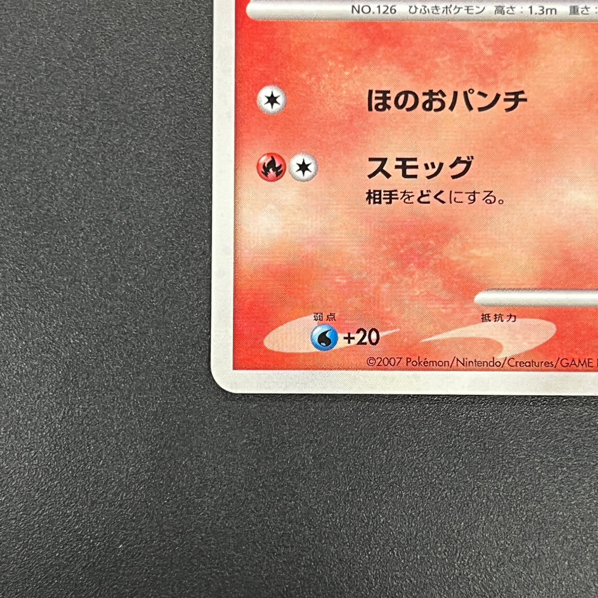 Magmar 064/DP-P Promo Center Trade Please DP Pokemon Card