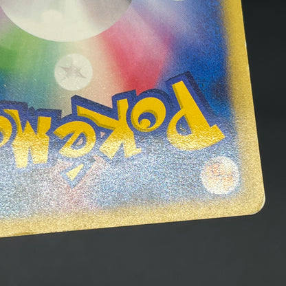 Misty's Lapras 057/141 Pryce’s Lapras VS 2set Pokémon Card