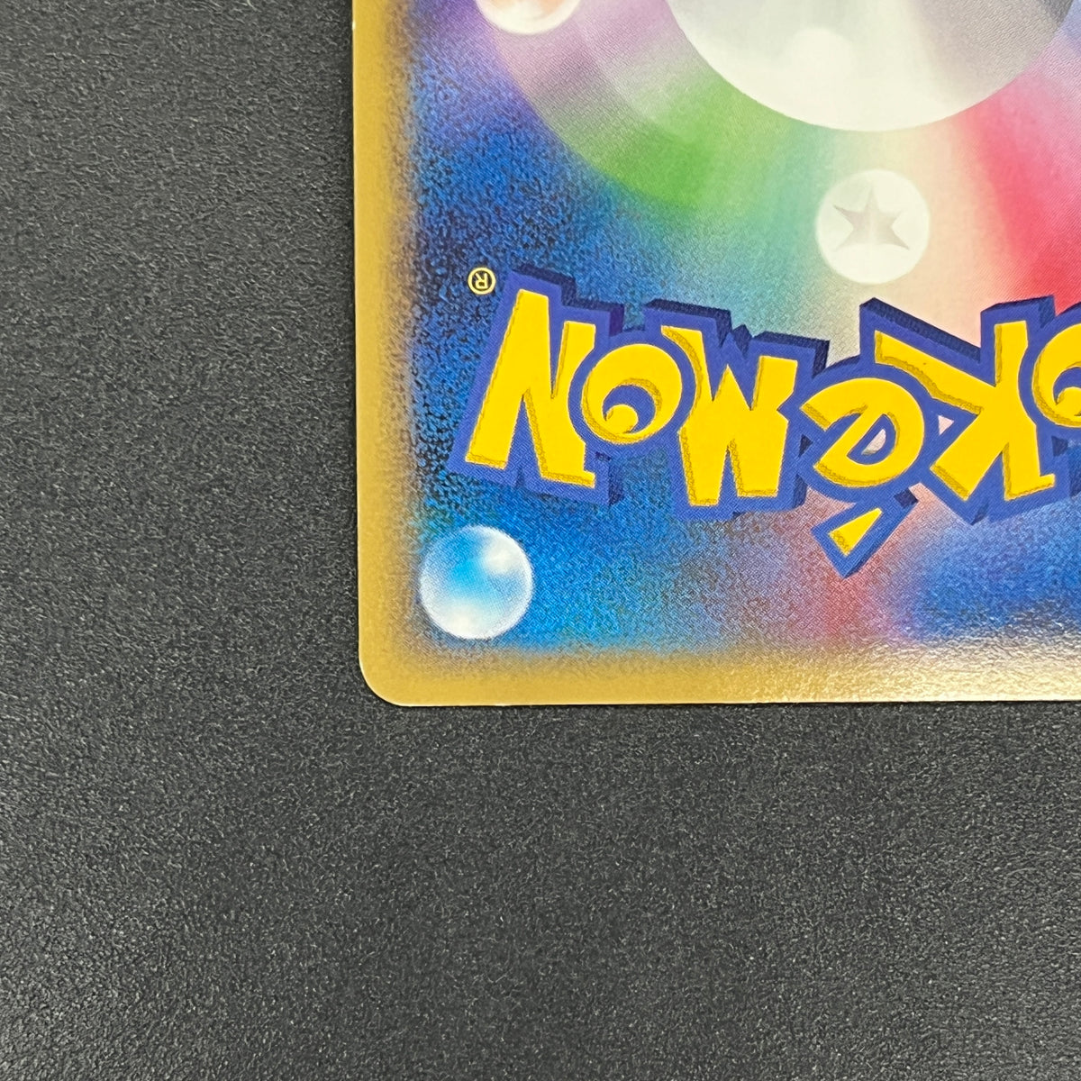 Magmar 064/DP-P Promo Center Trade Please DP Pokemon Card