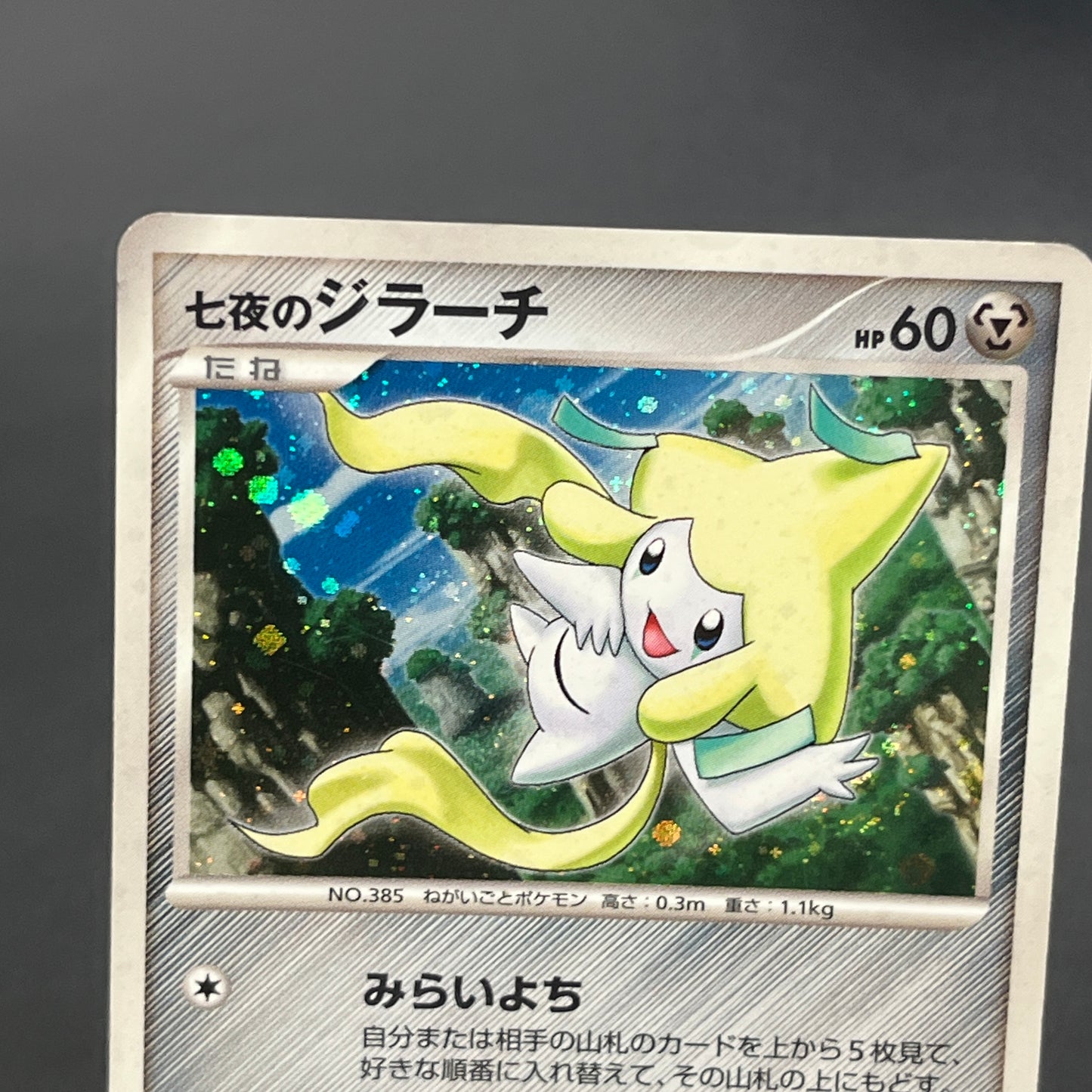 Deoxys Jirachi Entei 10th Movie Promo 3set Pokemon Card