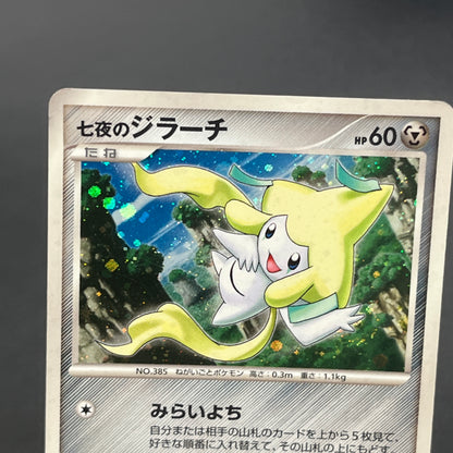 Deoxys Jirachi Entei 10th Movie Promo 3set Pokemon Card