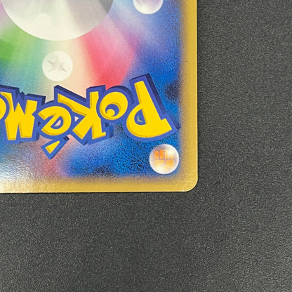 Magmar 064/DP-P Promo Center Trade Please DP Pokemon Card