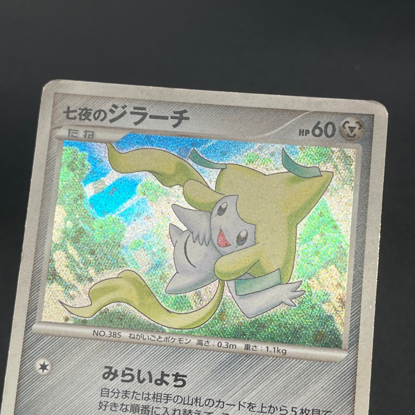 Deoxys Jirachi Entei 10th Movie Promo 3set Pokemon Card