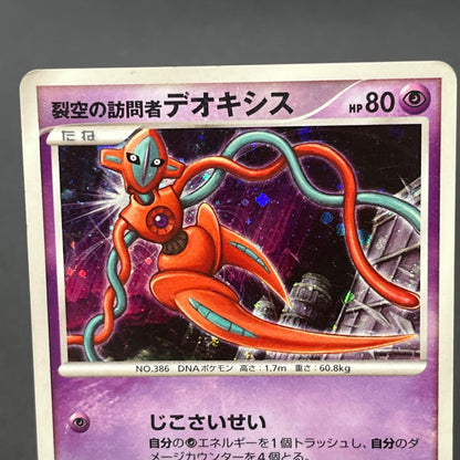 Deoxys Jirachi Entei 10th Movie Promo 3set Pokemon Card