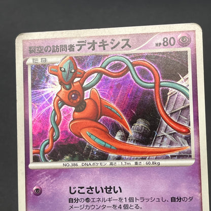 Deoxys Jirachi Entei 10th Movie Promo 3set Pokemon Card