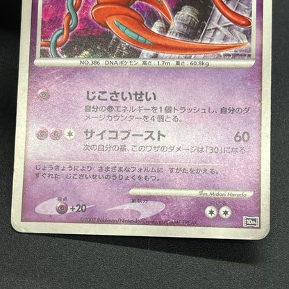 Deoxys Jirachi Entei 10th Movie Promo 3set Pokemon Card