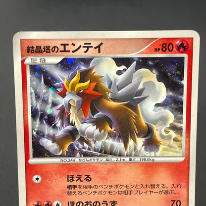 Deoxys Jirachi Entei 10th Movie Promo 3set Pokemon Card