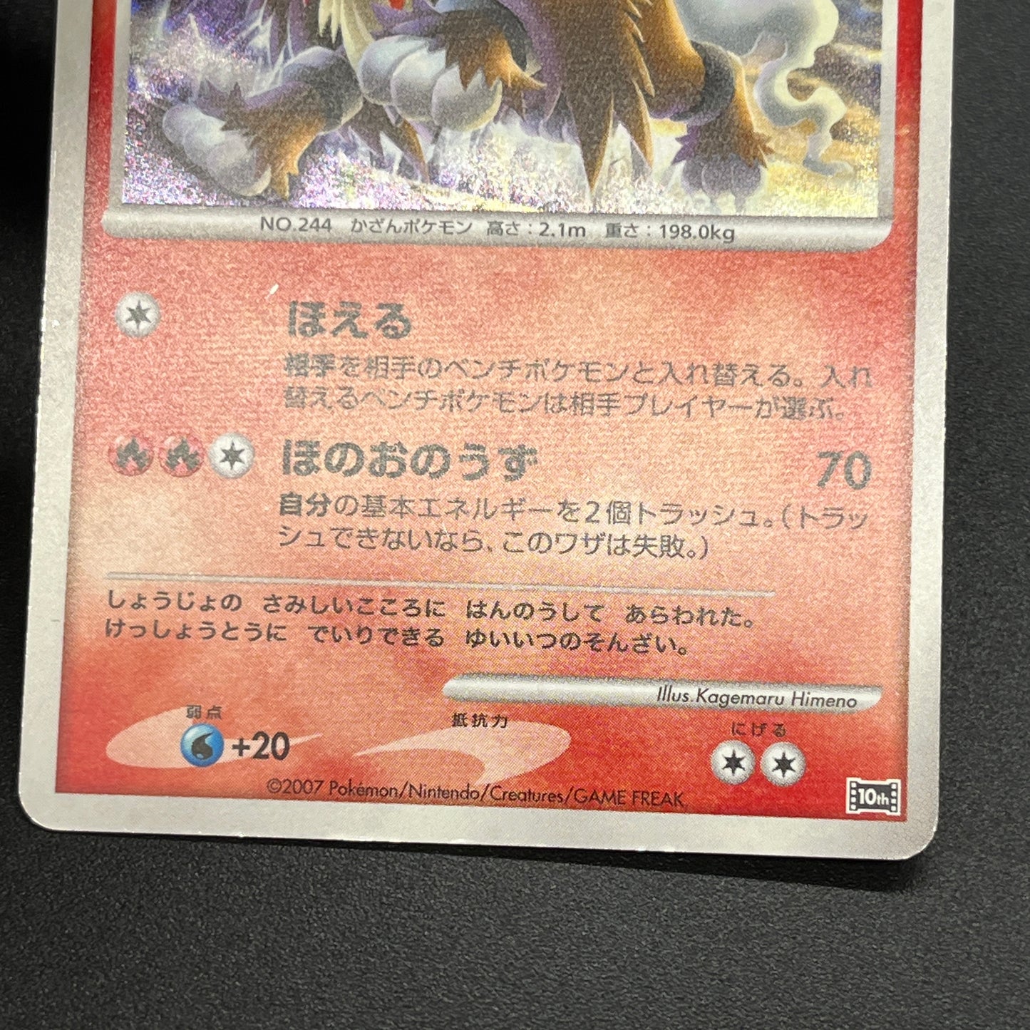 Deoxys Jirachi Entei 10th Movie Promo 3set Pokemon Card