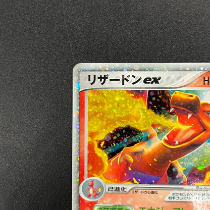 Charizard ex 012/052 Starter Deck Japanese Pokémon card