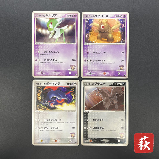 Butler's Kirlia Salamence Dusclops Mightyena Movie VS Card