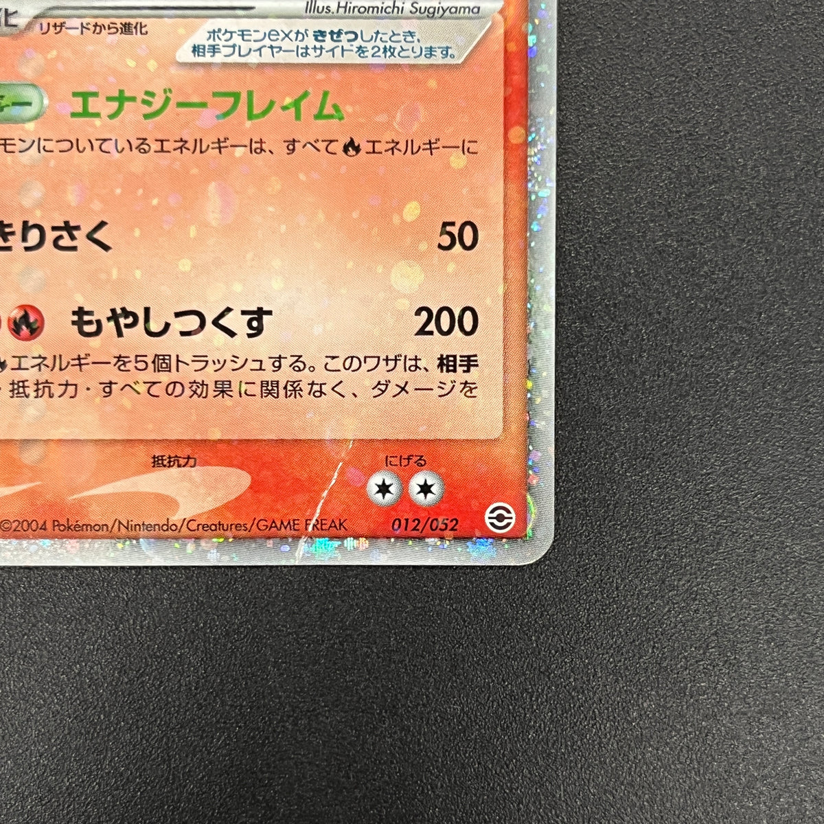 Charizard ex 012/052 Starter Deck Japanese Pokémon card