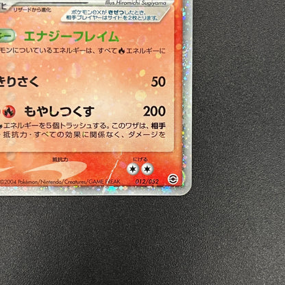 Charizard ex 012/052 Starter Deck Japanese Pokémon card