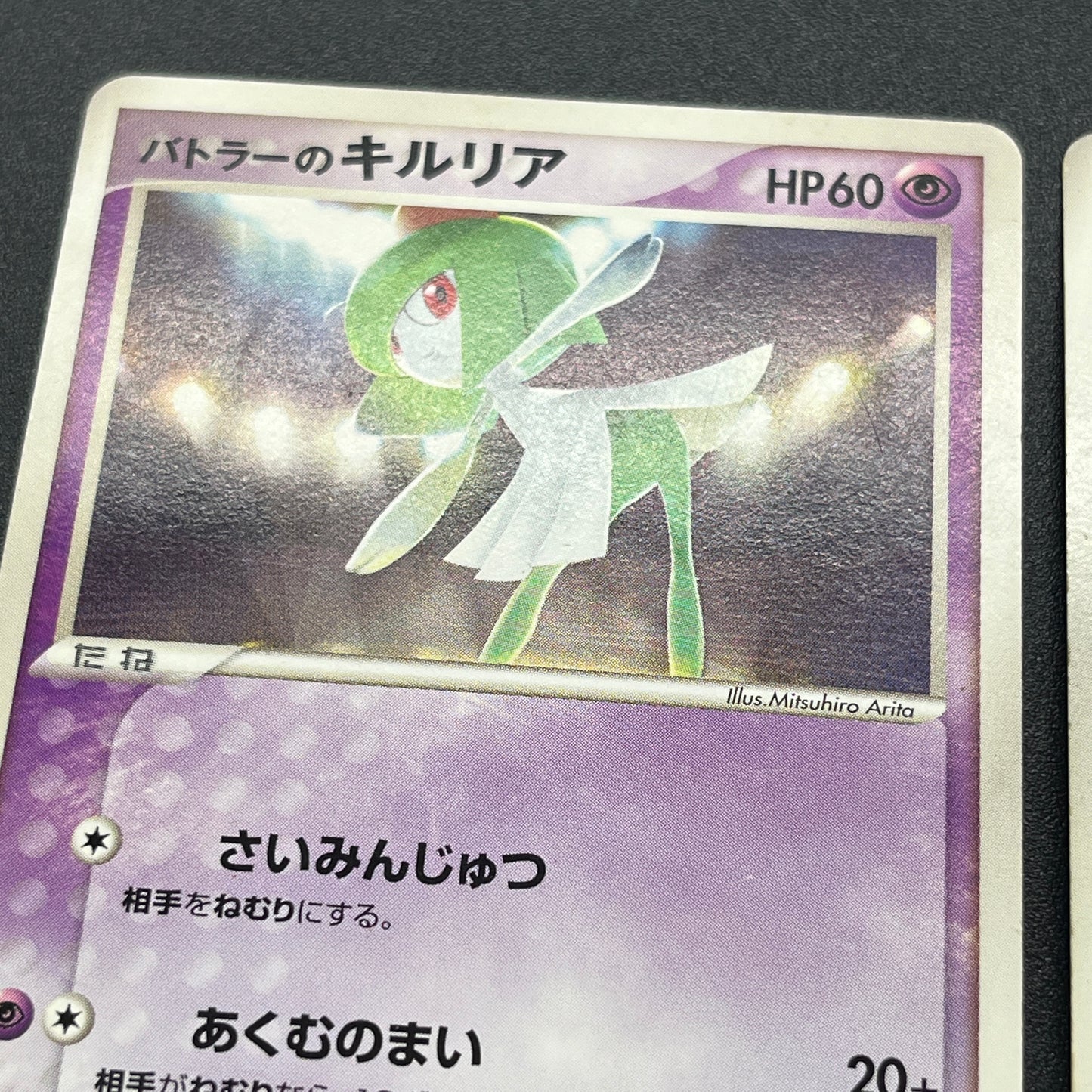 Butler's Kirlia Salamence Dusclops Mightyena Movie VS Card