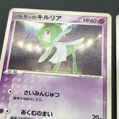 Butler's Kirlia Salamence Dusclops Mightyena Movie VS Card